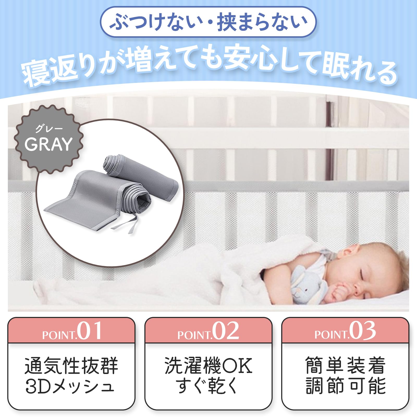 Amazon.co.jp: ベビーベッドライナー ベッドガード 赤ちゃんを守る